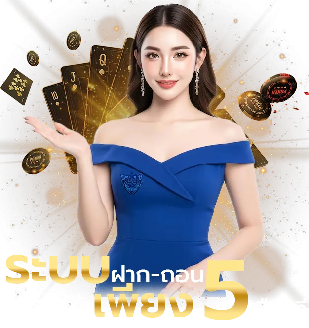 พญายักษ์ 888